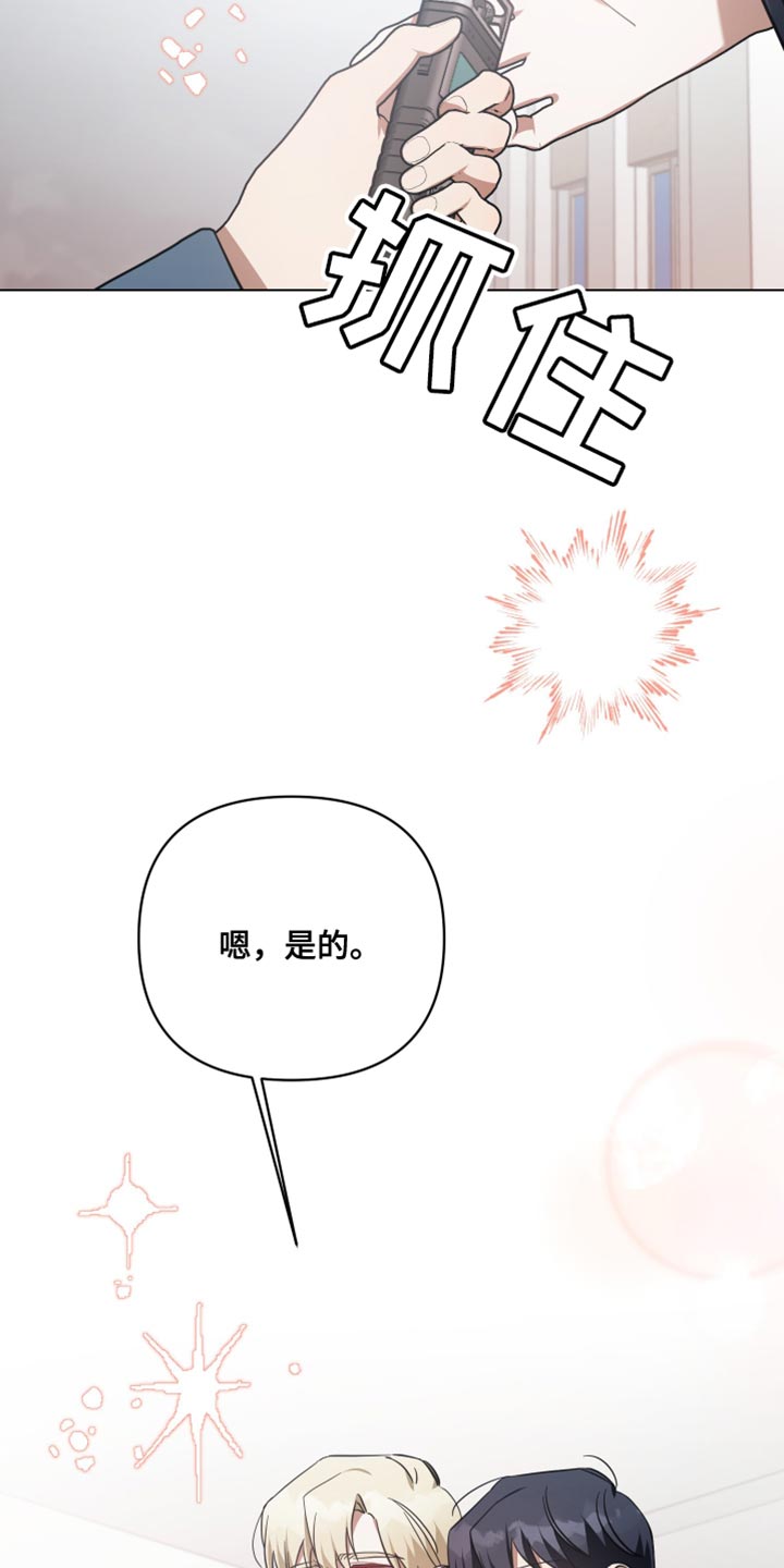 狼人与血族动漫漫画,第87话1图