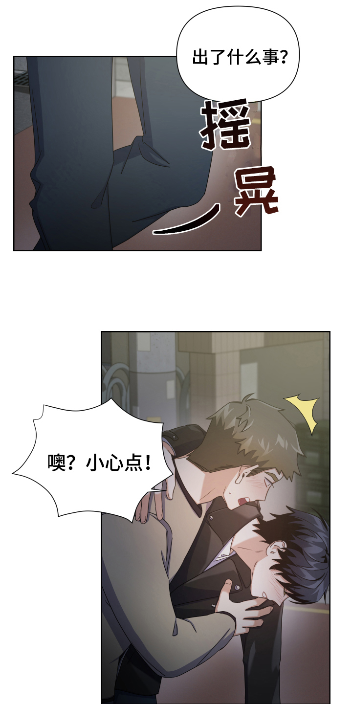 狼人与血族的关系漫画,第7话2图