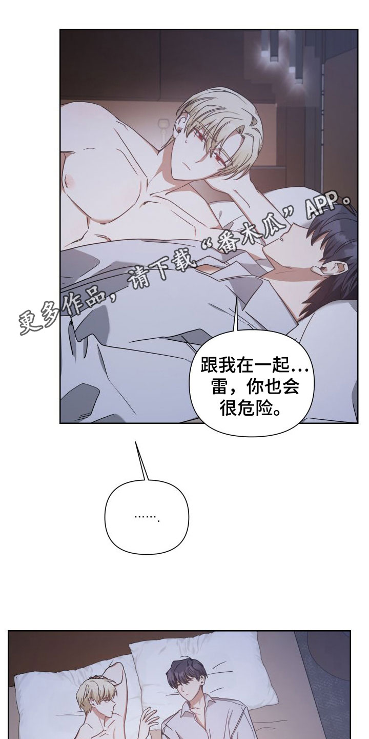 狼人与炼金漫画,第46话1图