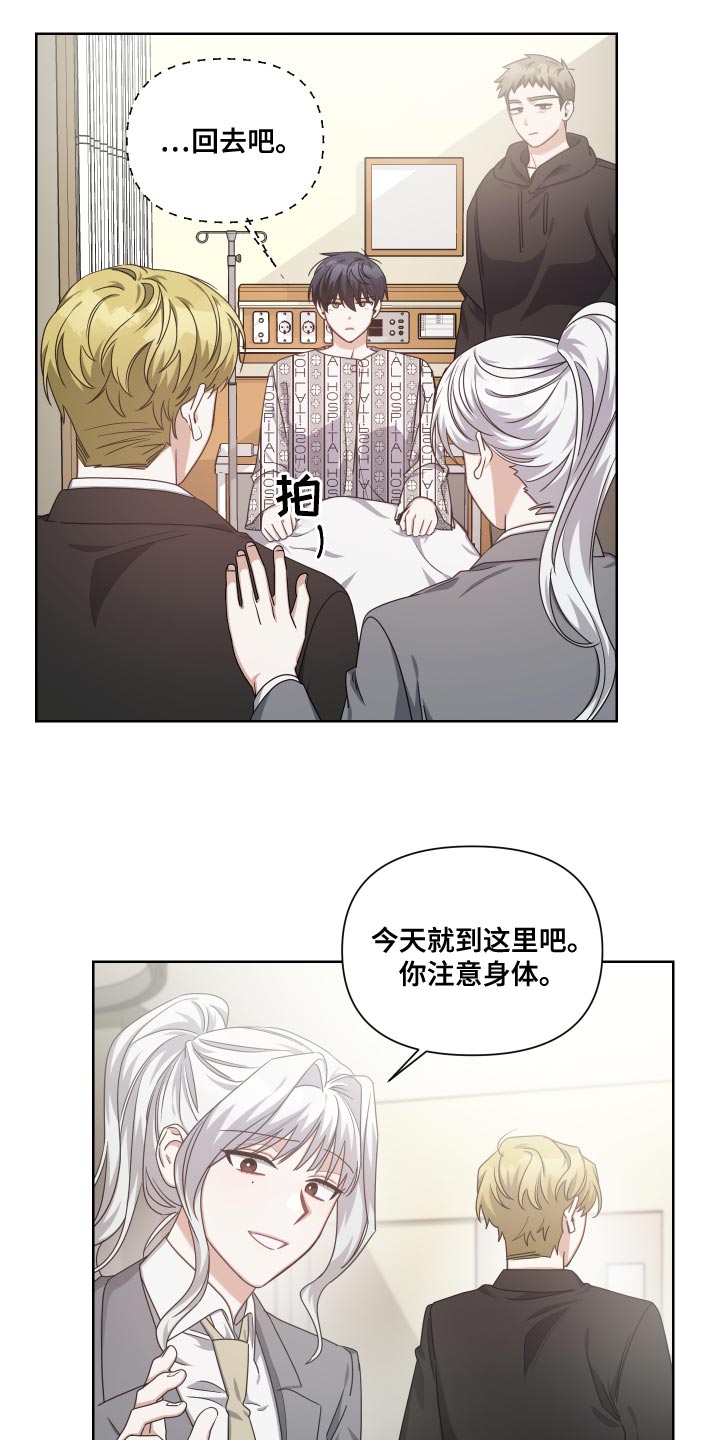 狼人与吸血鬼漫画漫画,第19话2图