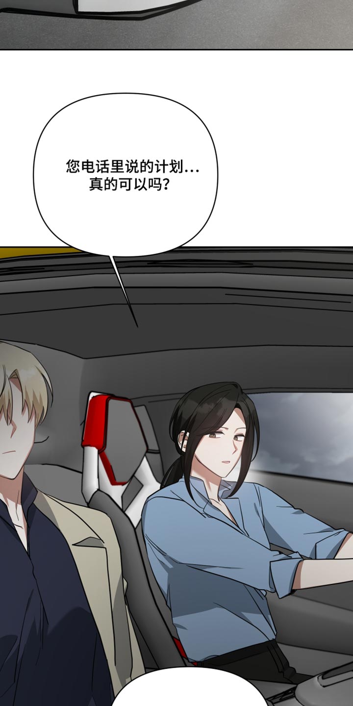 狼人与狼漫画,第86话1图