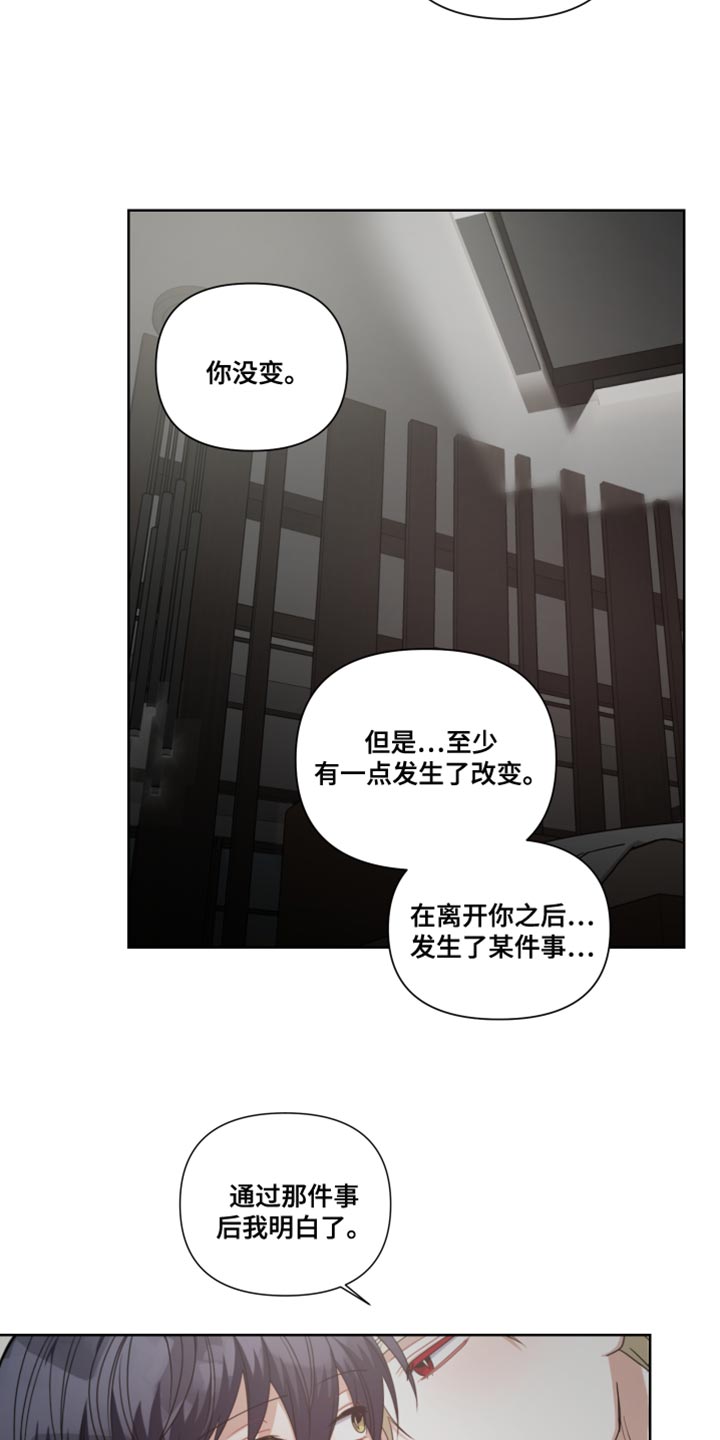 关于血族狼人教廷的小说漫画,第24话1图