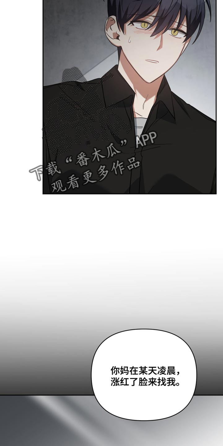 狼人与部落漫画,第75话1图