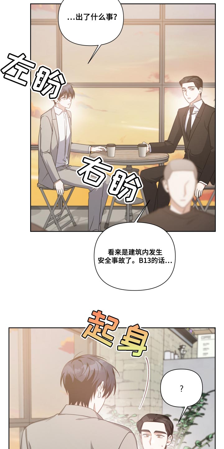 狼人与血族动漫漫画,第34话1图