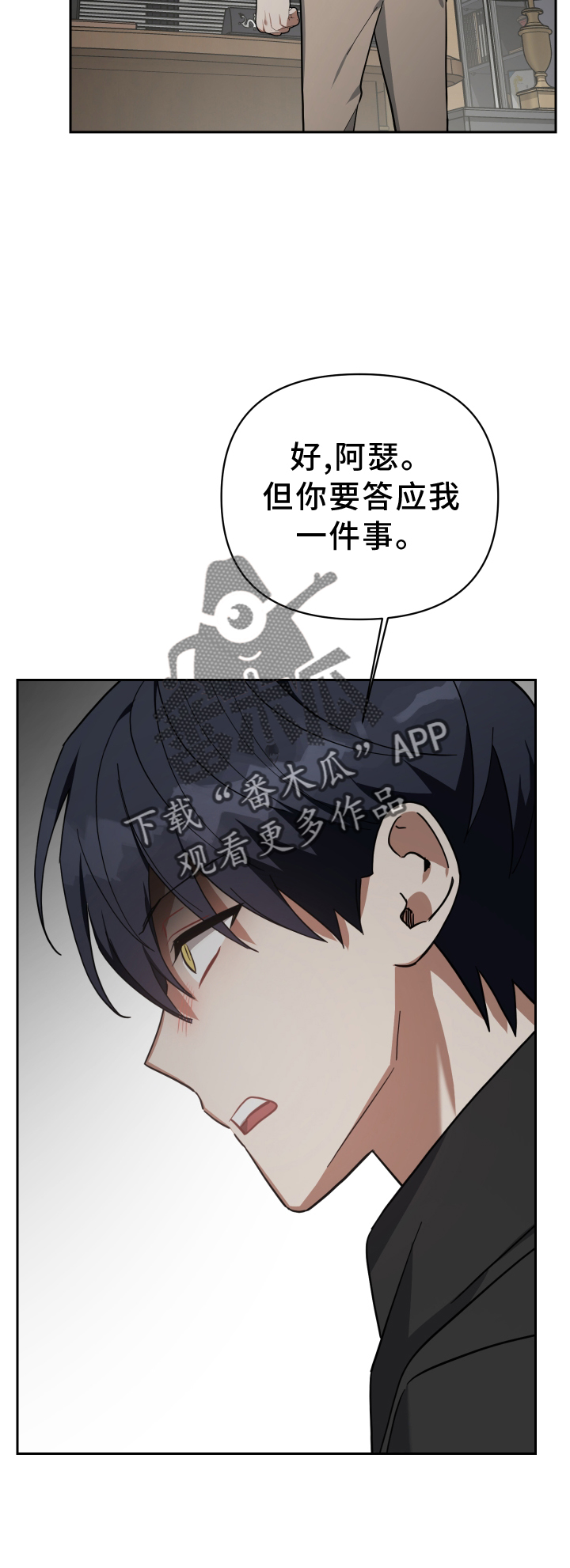 狼人与血族漫画免费下拉式漫画,第100话2图