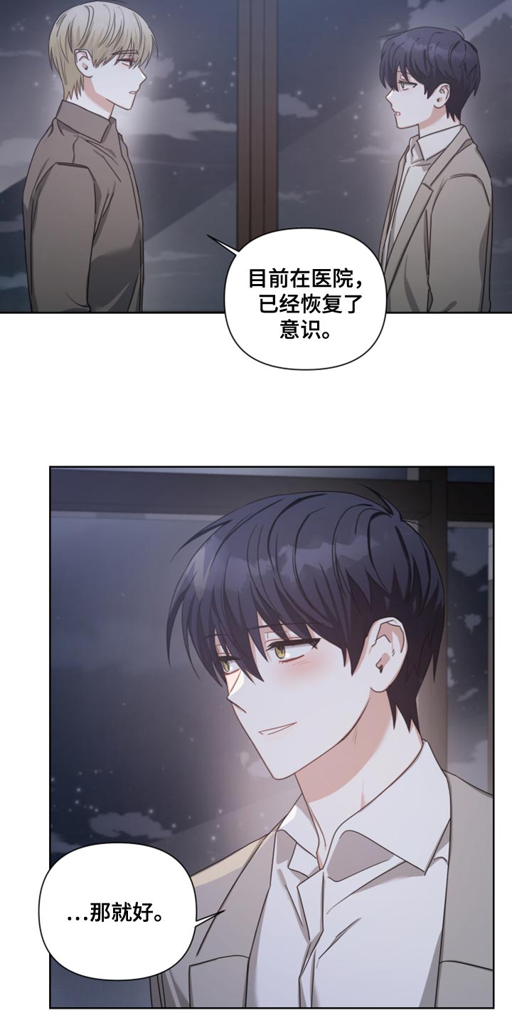 狼人与美人漫画,第35话2图