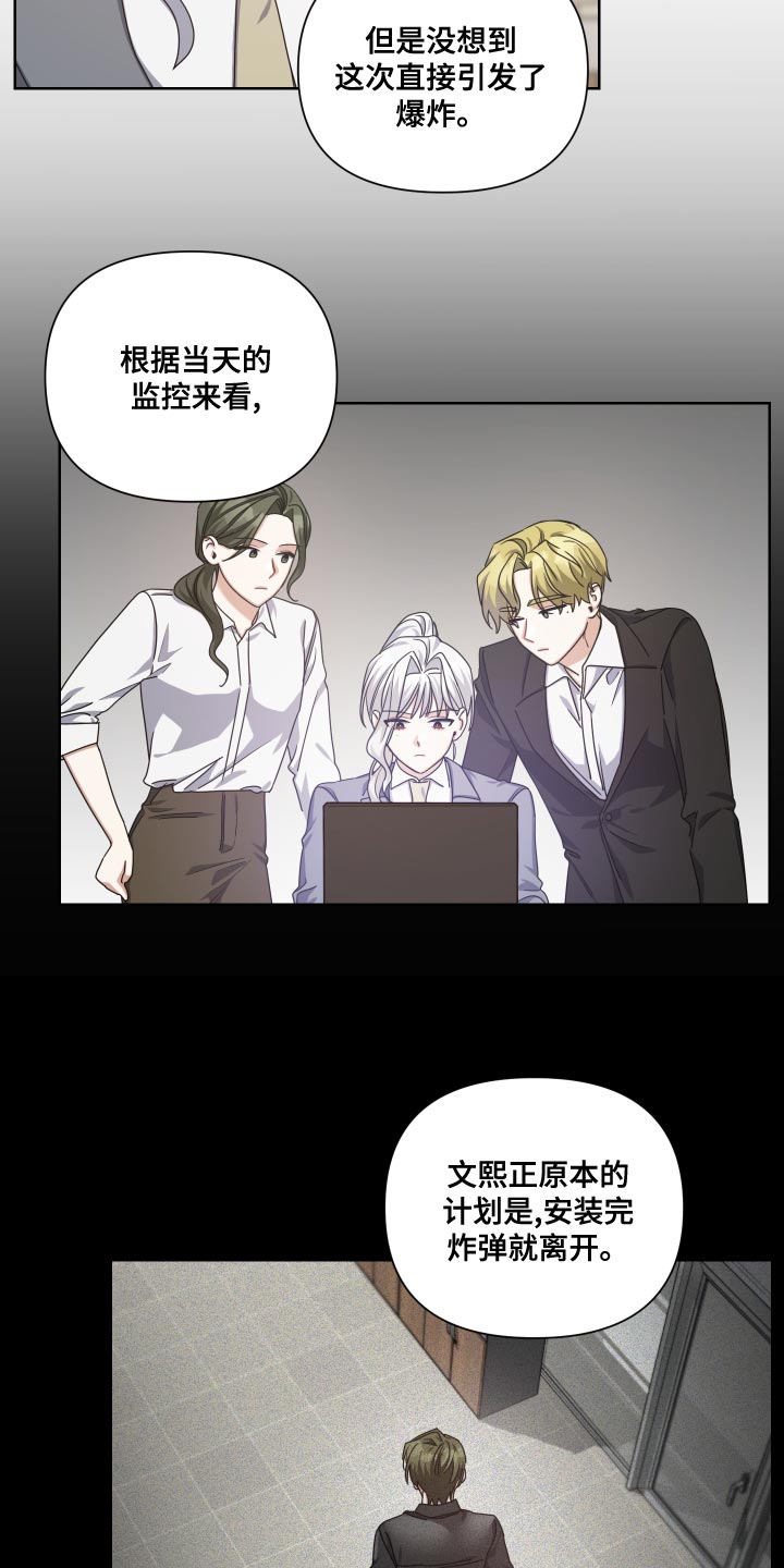 狼人与人的爱情电影漫画,第19话1图