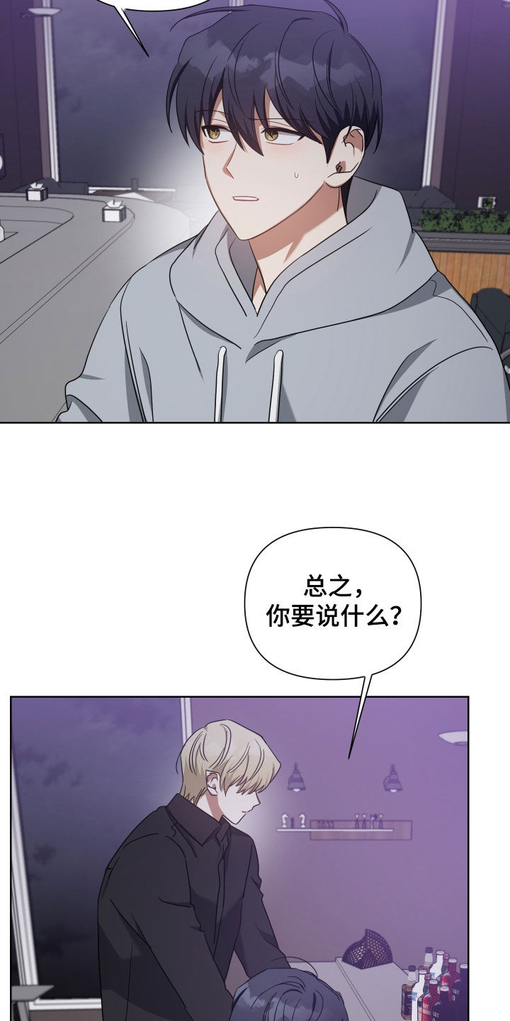 狼人与血族漫画免费下拉式漫画,第57话2图