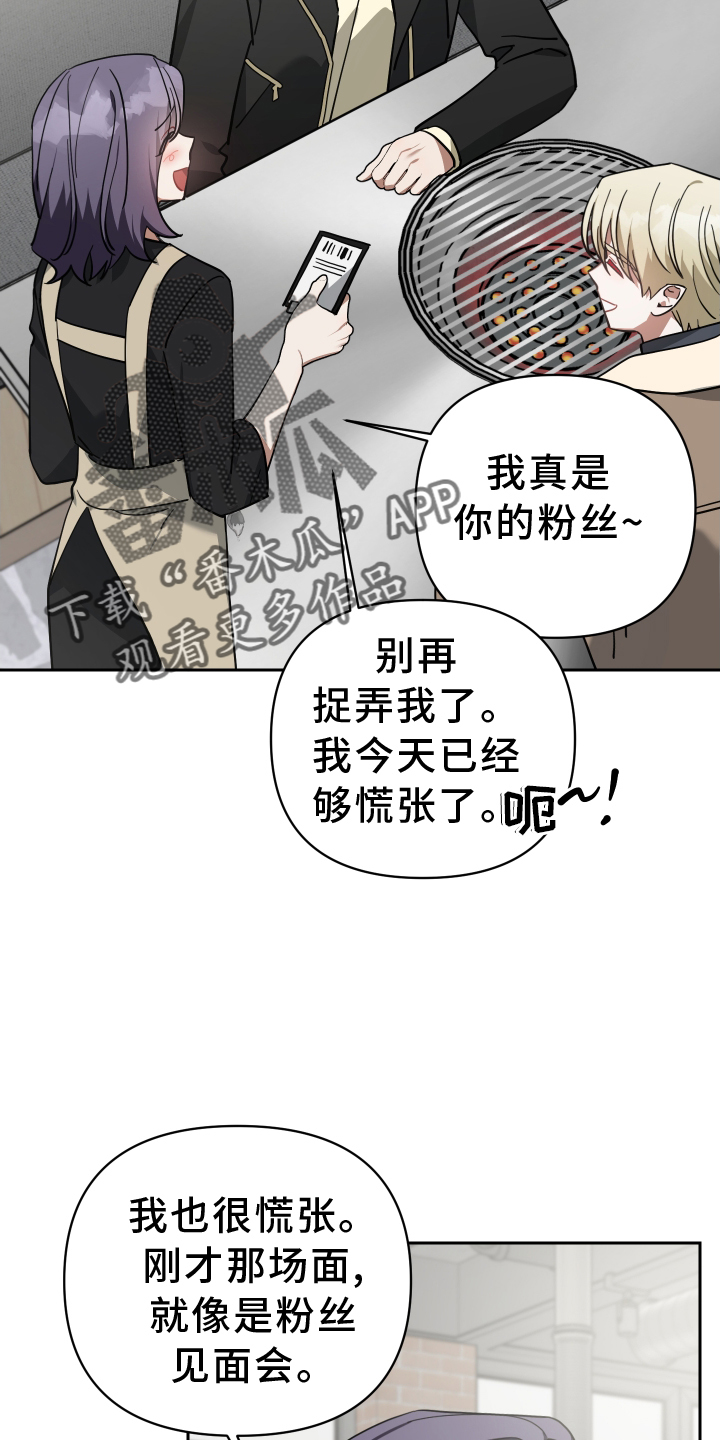 狼人与血族的关系漫画,第98话2图