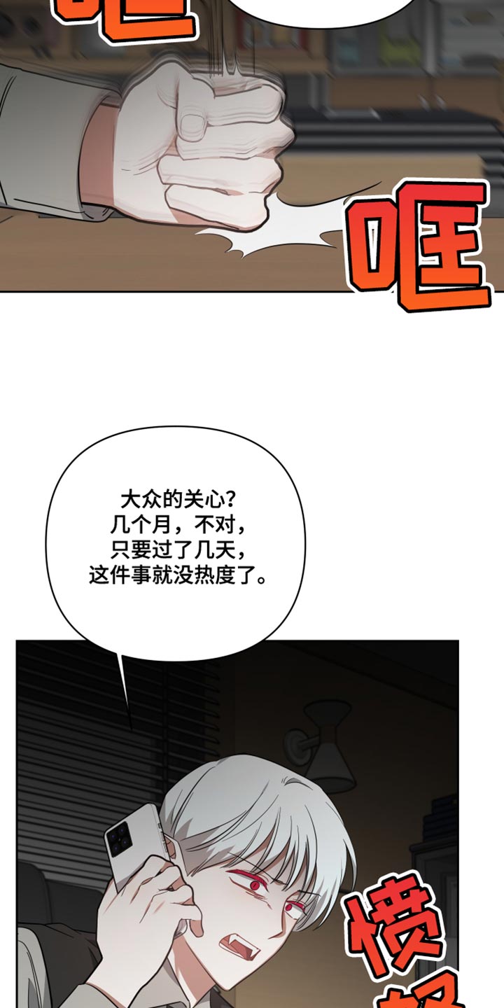 狼人与血族漫画免费下拉式漫画,第87话2图