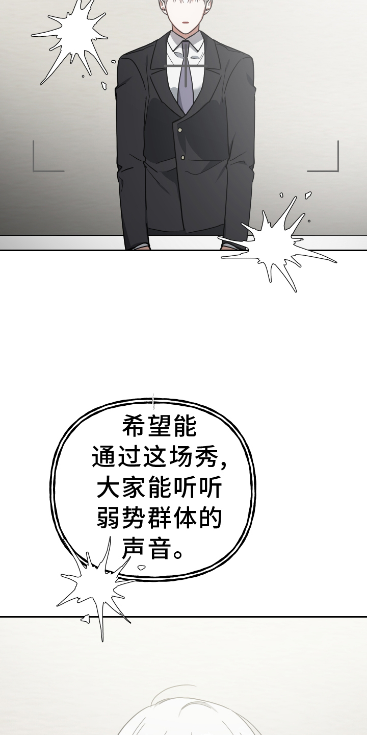 狼人血族混血主导漫画,第102话1图