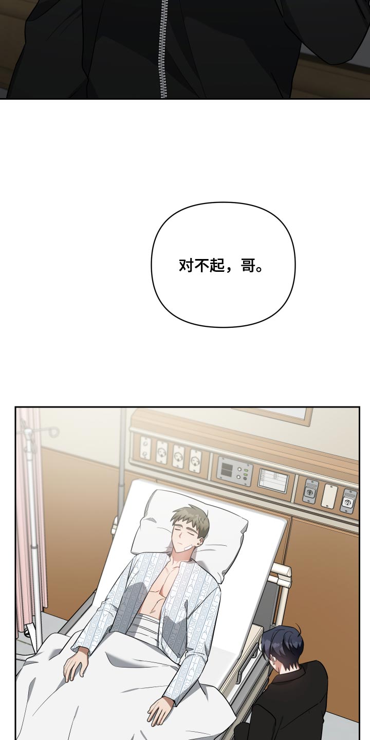 狼人与炼金漫画,第80话2图