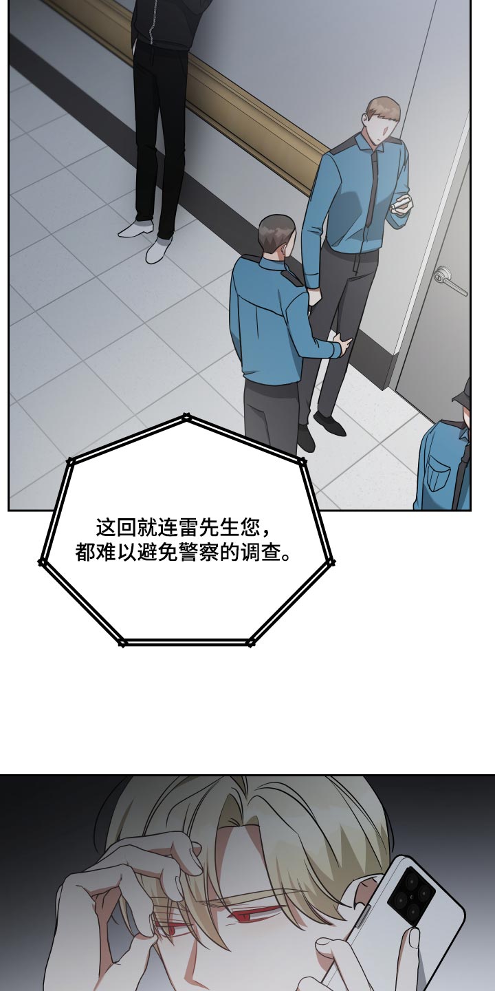 狼人与炼金漫画,第80话1图