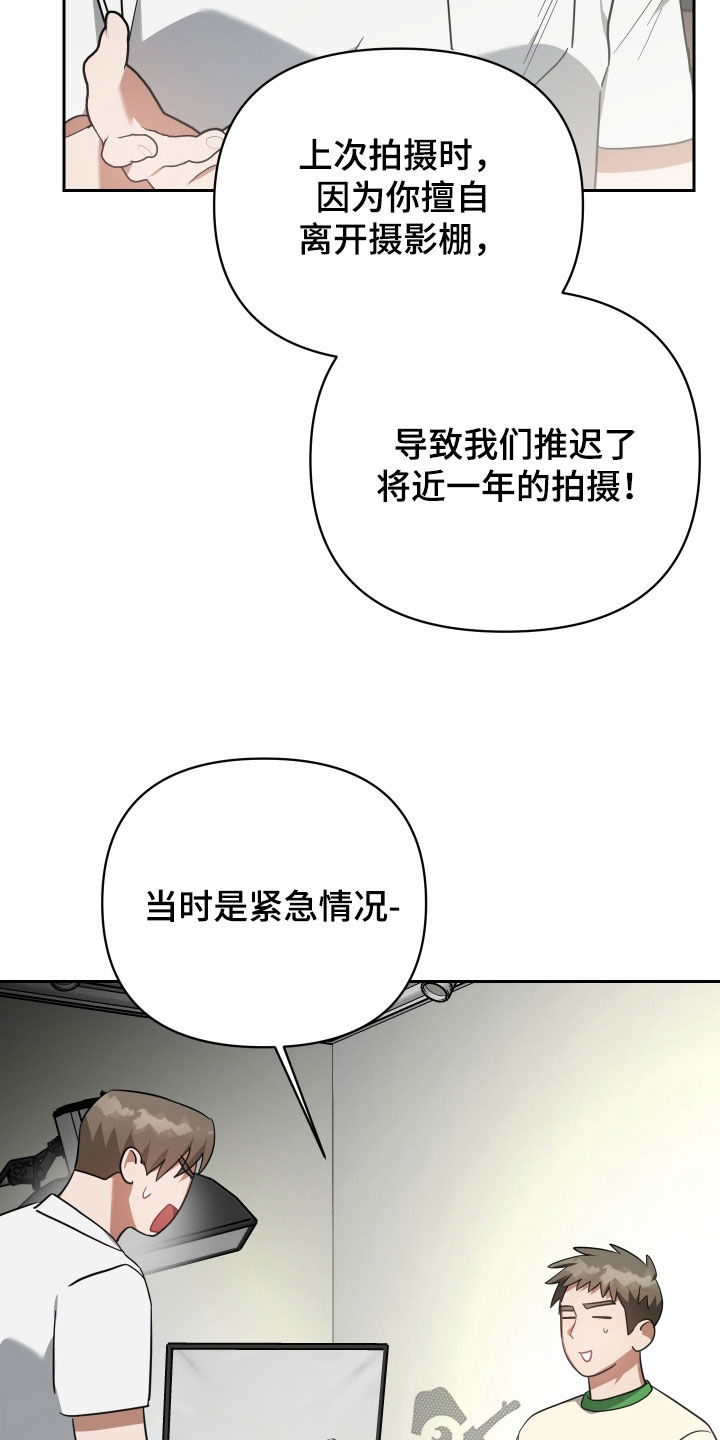 狼人徒步中国漫画,第115话2图