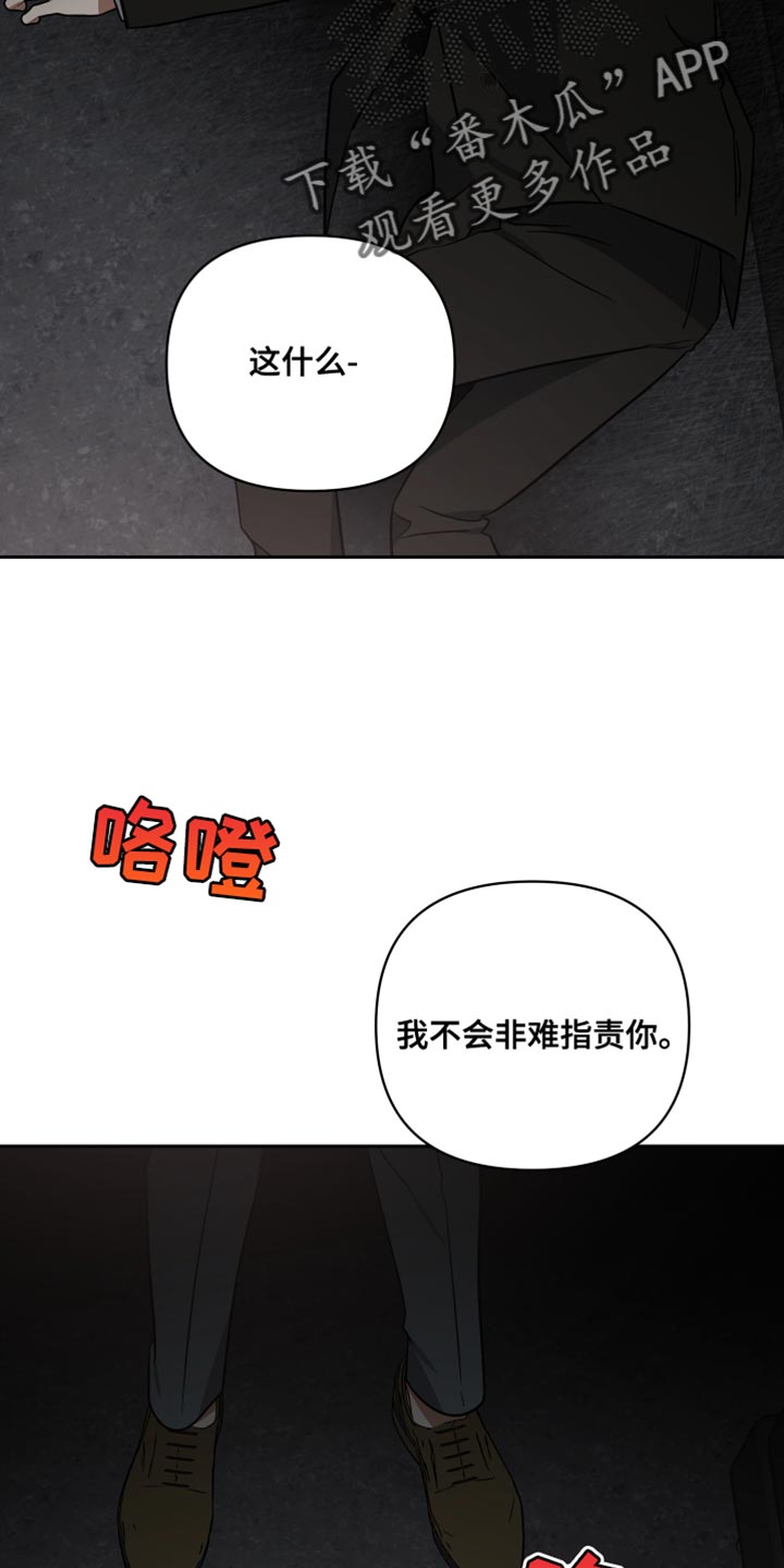 狼人与吸血鬼漫画漫画,第82话2图