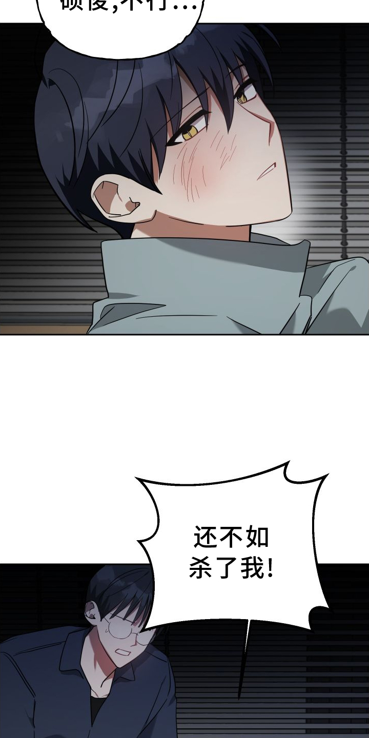 狼人与血族动漫漫画,第112章：真正的价值1图