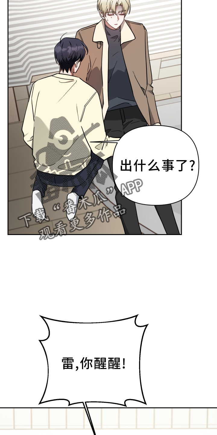 狼人血族双男主漫画漫画,第91话2图