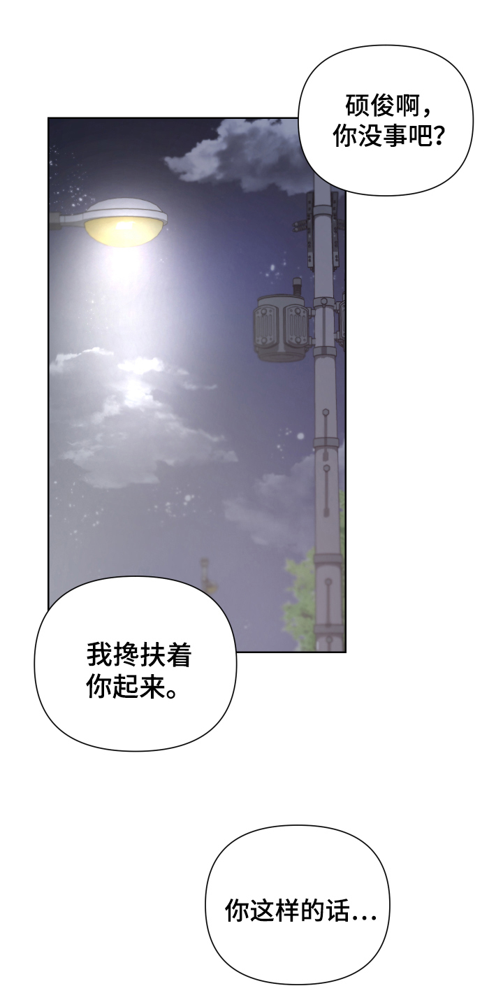 狼人与血族的关系漫画,第7话2图