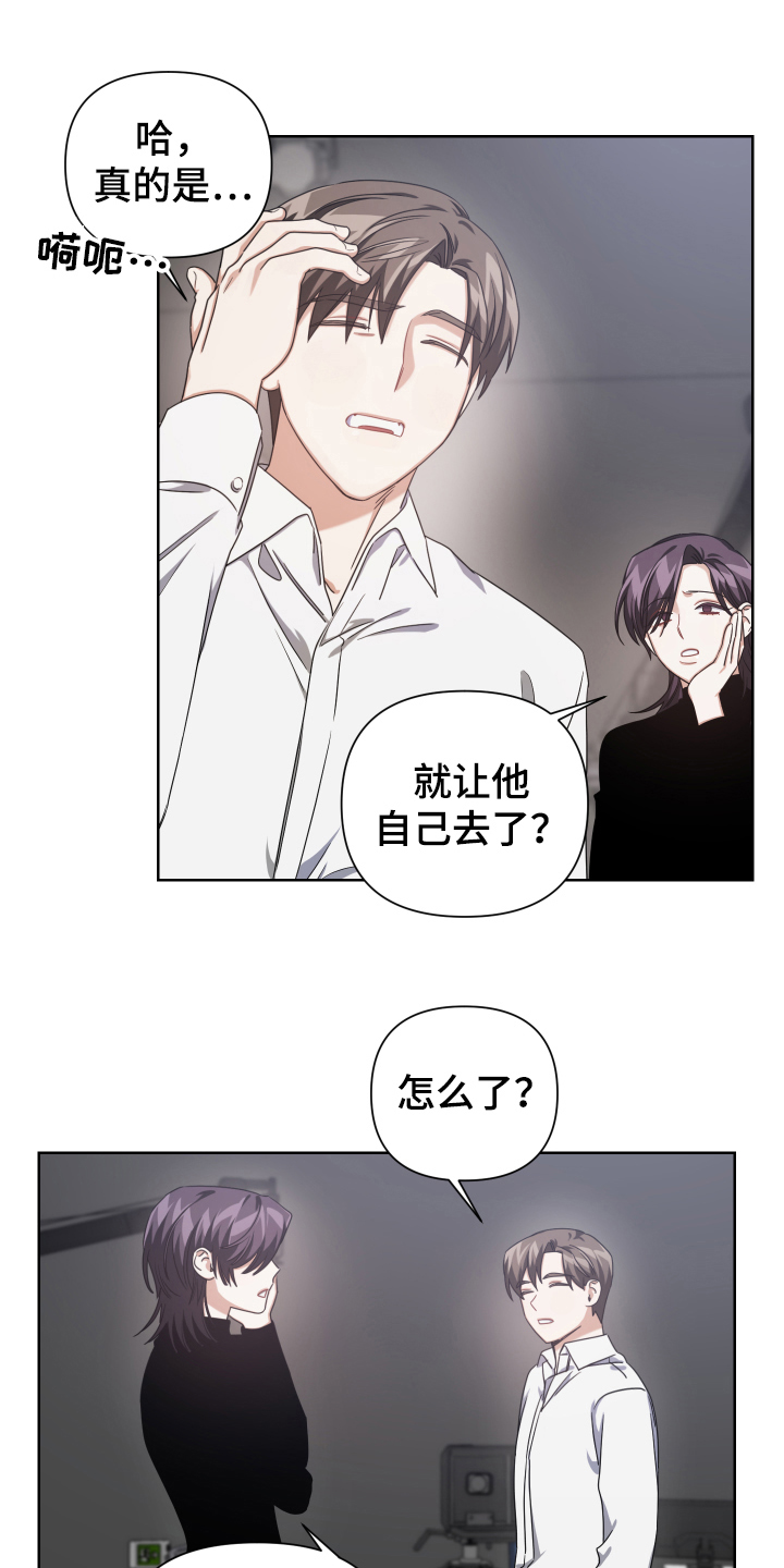 狼人与蝙蝠的电影漫画,第11话2图