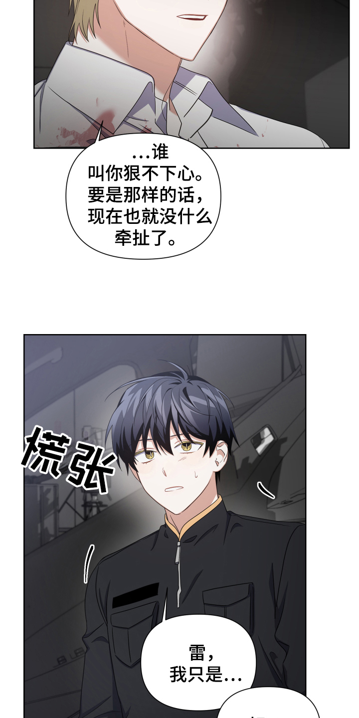 为什么血族和狼人那么不对付漫画,第10话1图