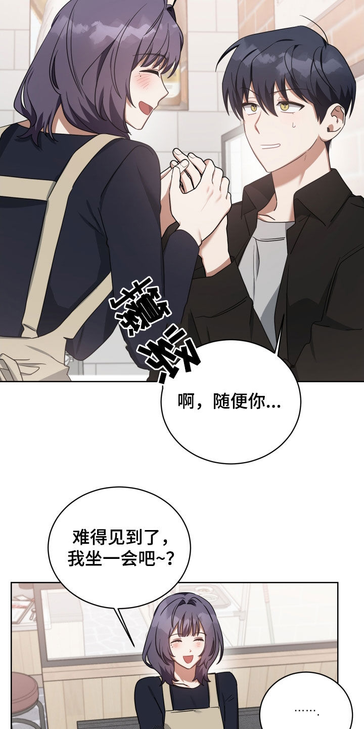 狼人与索拉卡漫画,第63话1图