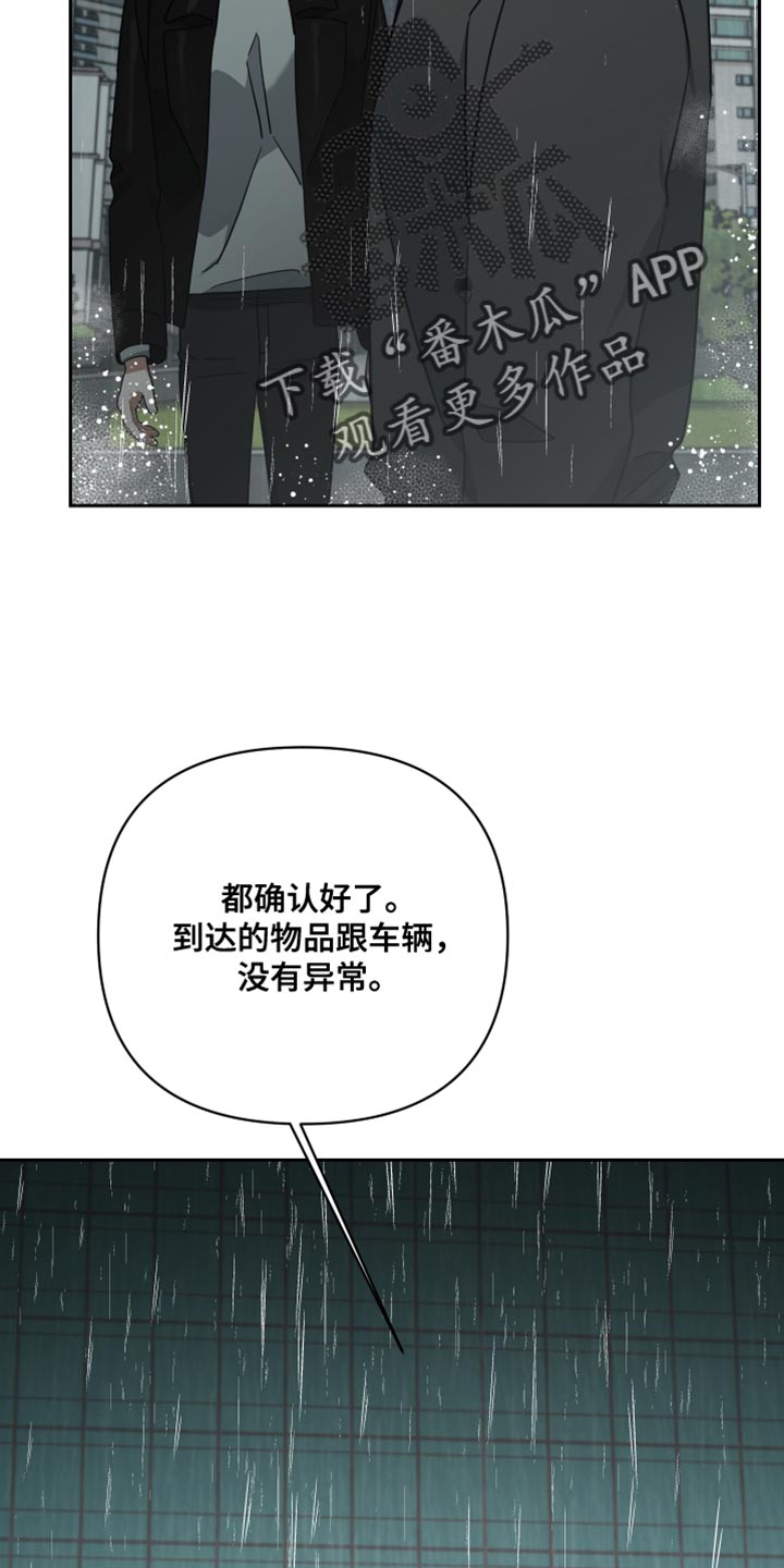 狼人与灰太狼漫画,第85话2图