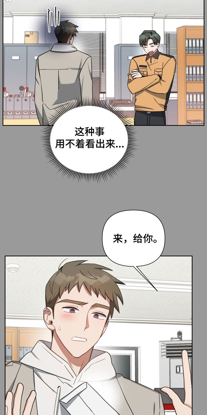 狼人与预言家的对决漫画,第61话2图