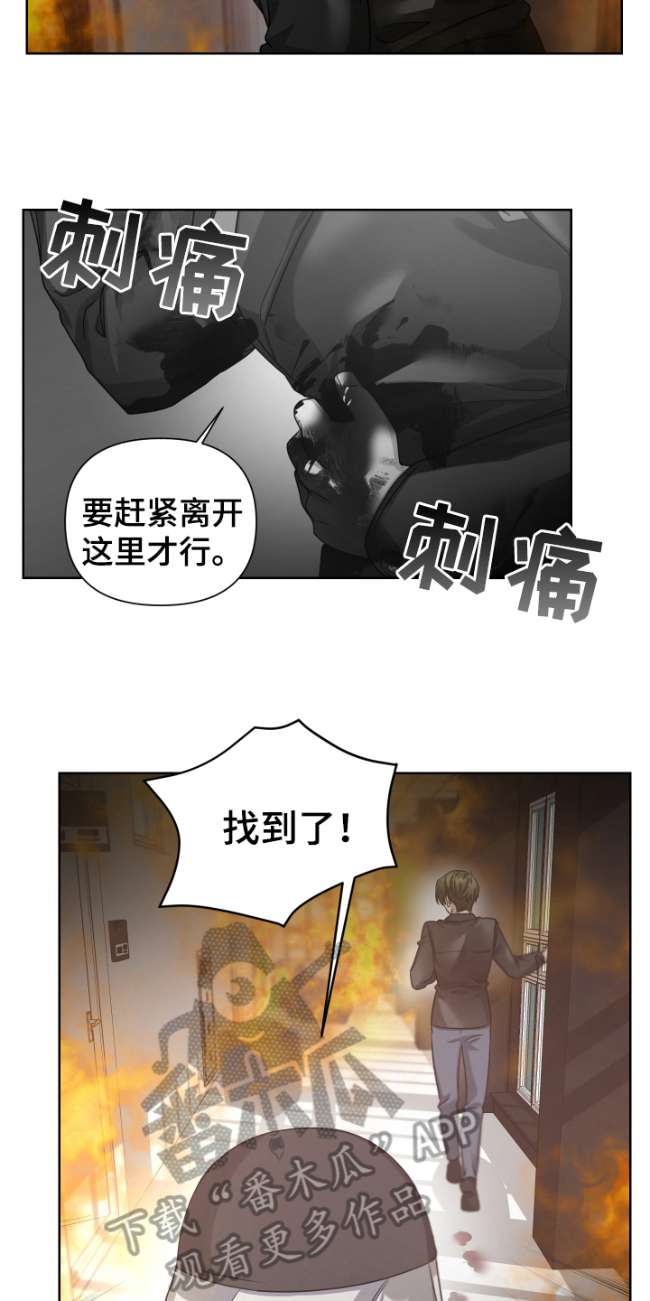 狼人与吸血鬼 模组漫画,第17话2图