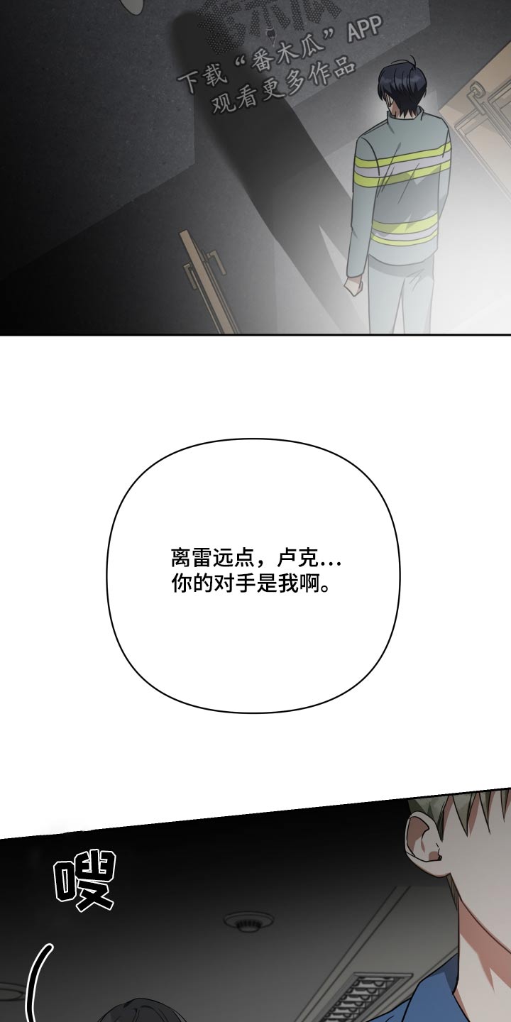 血族狼人女巫漫画,第111话2图