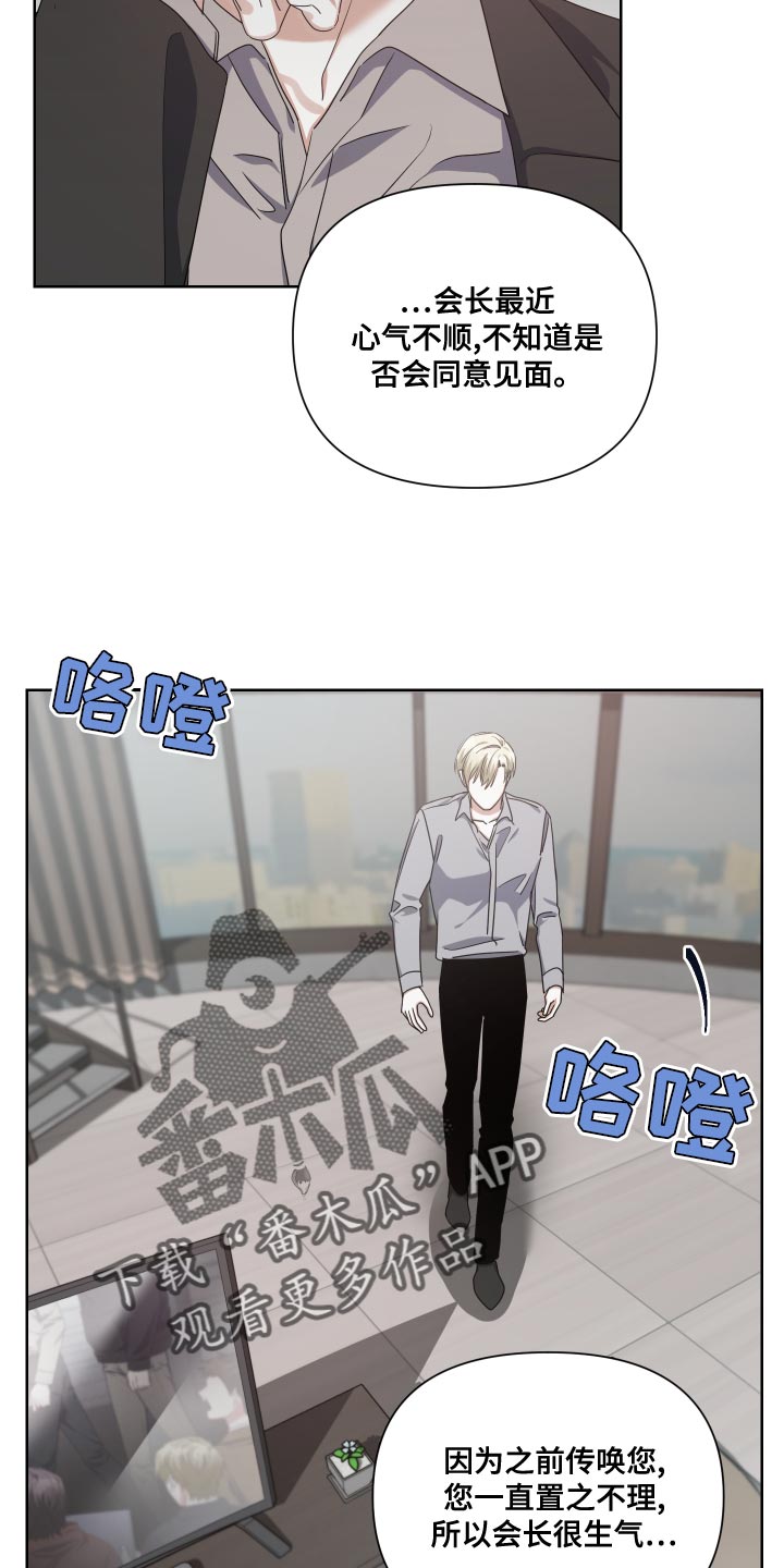 有血族和狼人的小说漫画,第20话1图