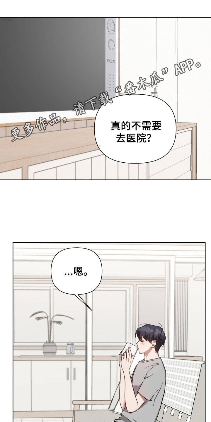 狼人与炼金漫画,第61话1图