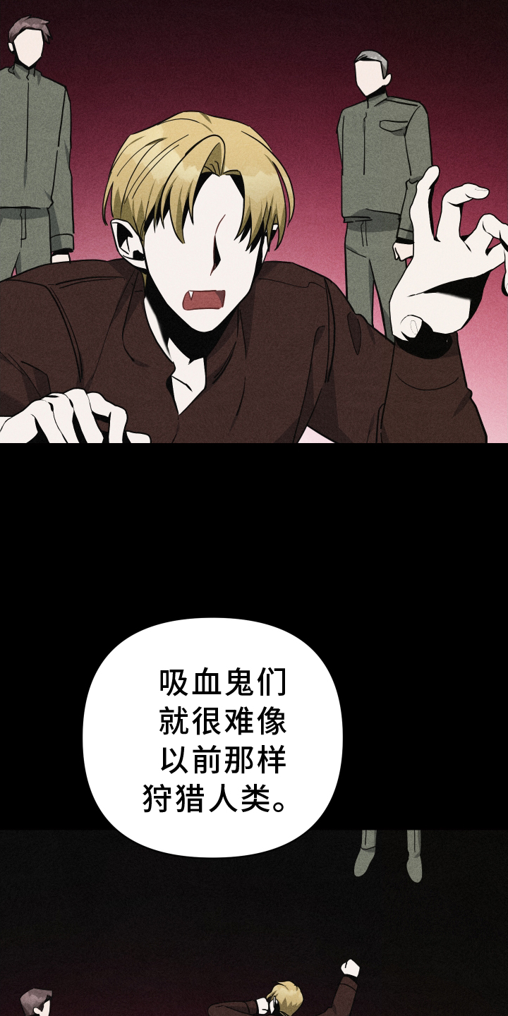 血族男友和人类女友漫画,第92话1图