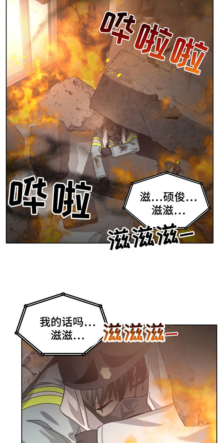 狼人与部落漫画,第18话1图