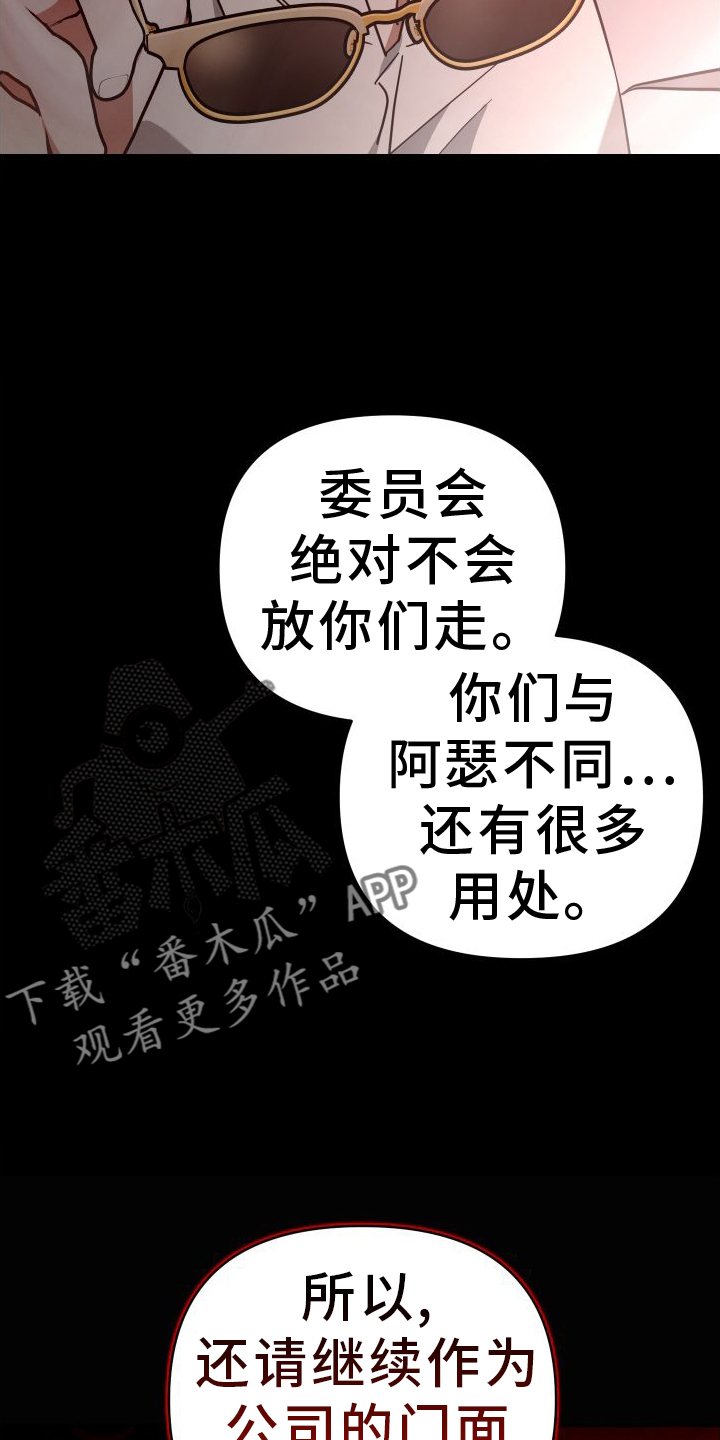 狼人与血族的关系漫画,第118章：永远【完结】2图