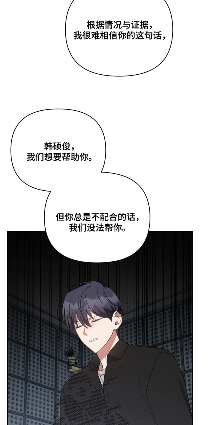 狼人与血族打架漫画,第84话2图