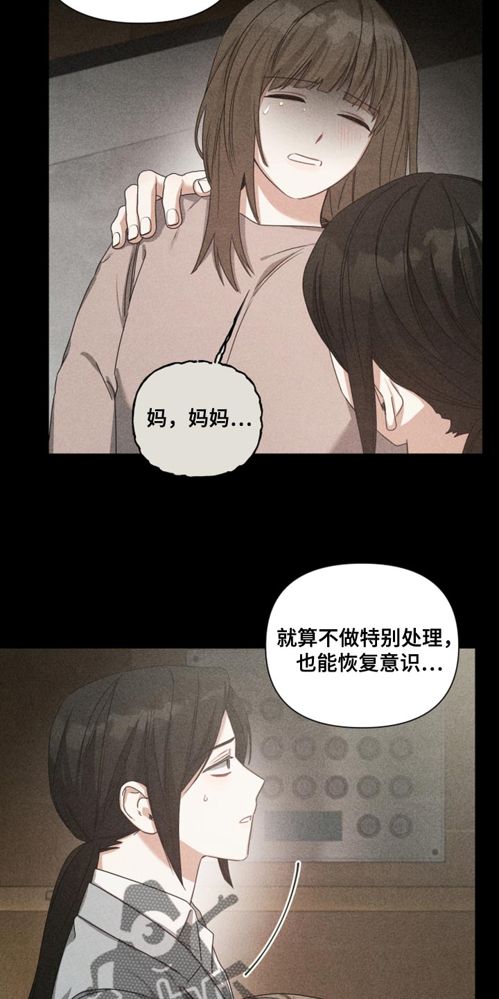 狼人与猿人一番战漫画,第35话2图