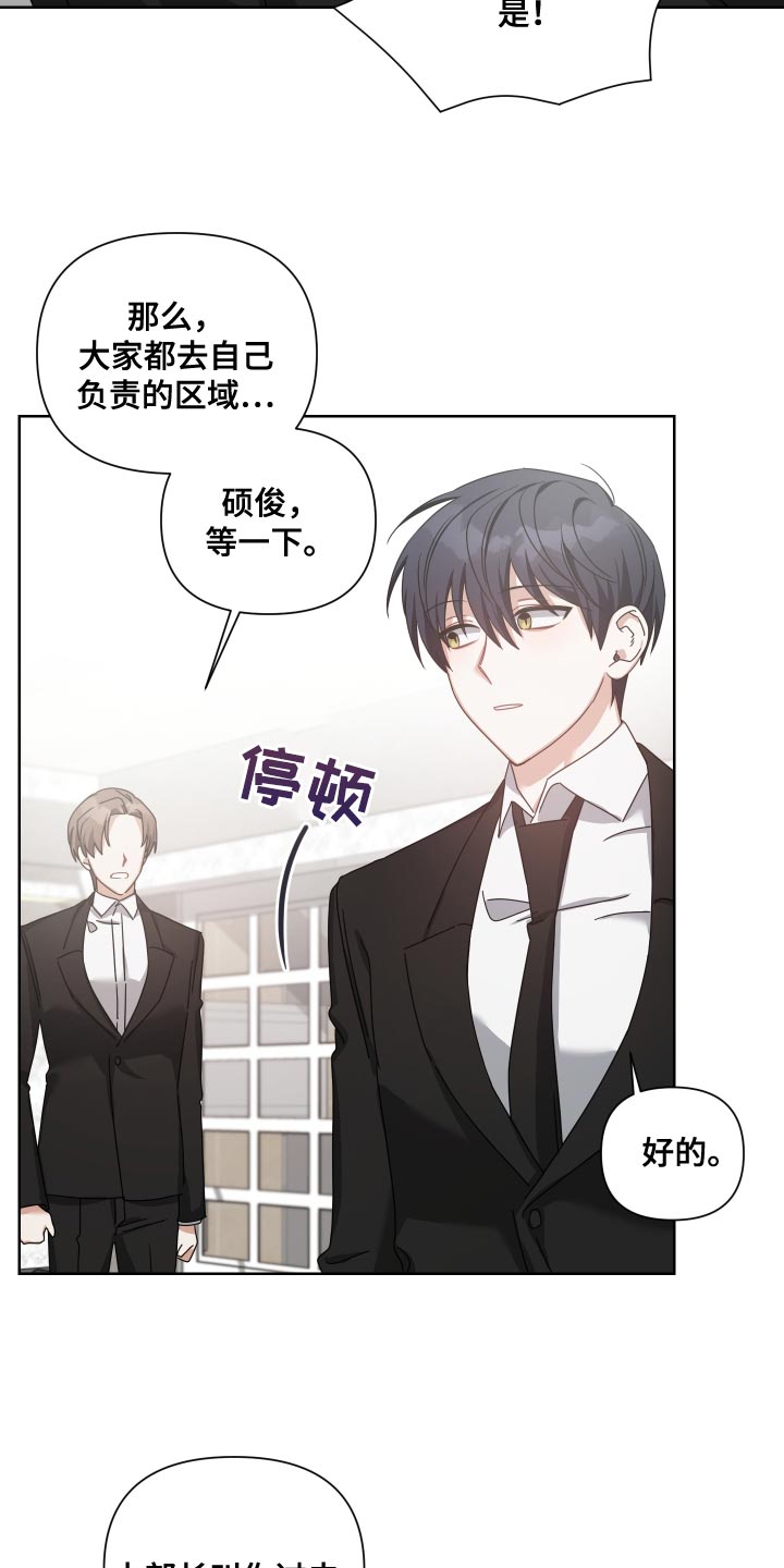 狼人与吸血鬼泰剧名字漫画,第39话1图