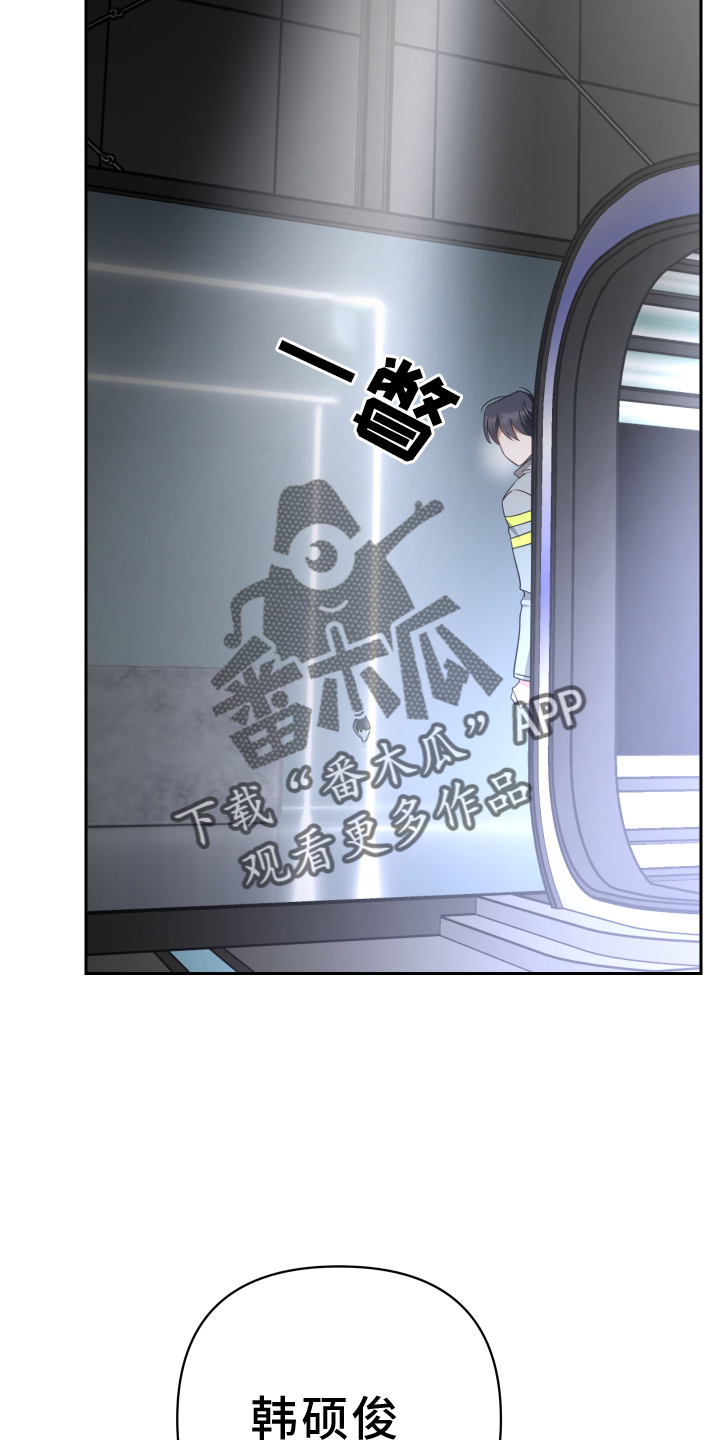 血族男友和人类女友漫画,第106话2图