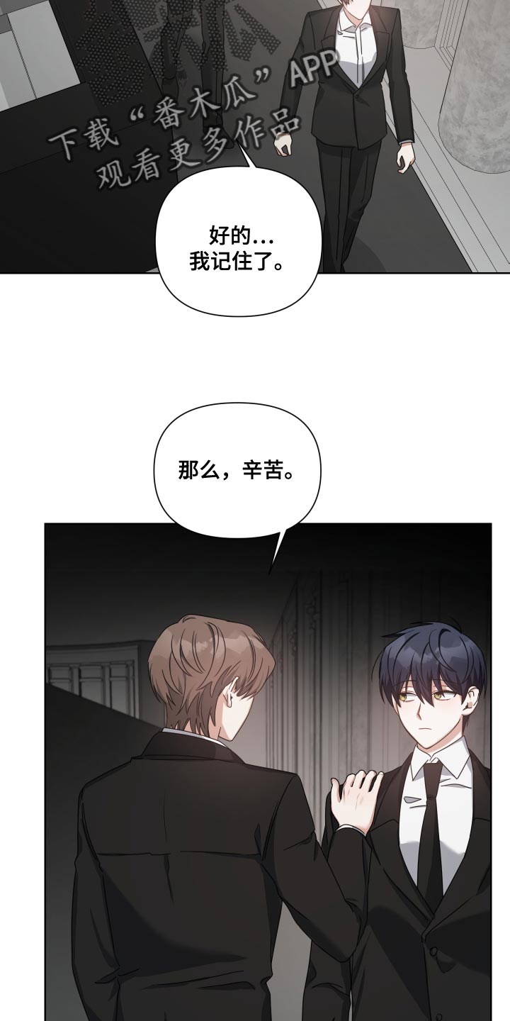 狼人与吸血鬼泰剧名字漫画,第39话1图