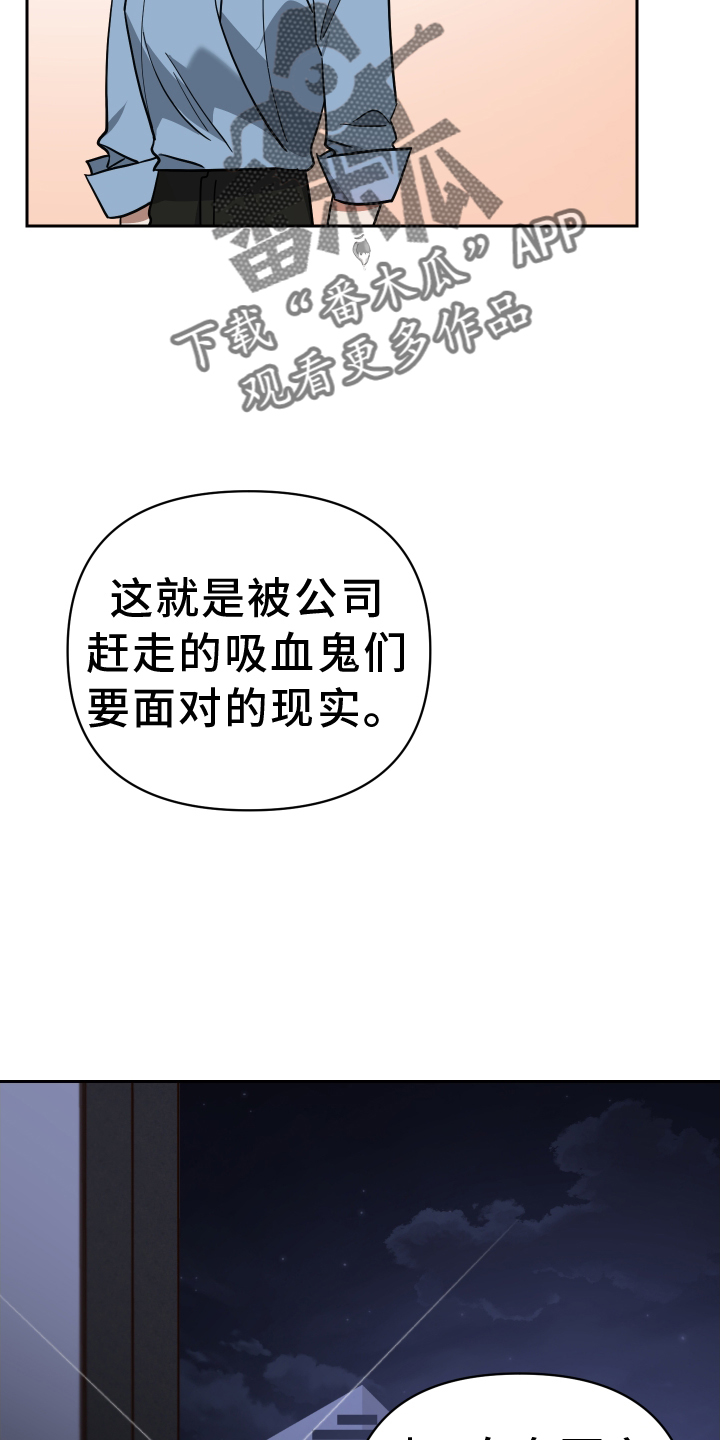 狼人与部落漫画,第92话2图