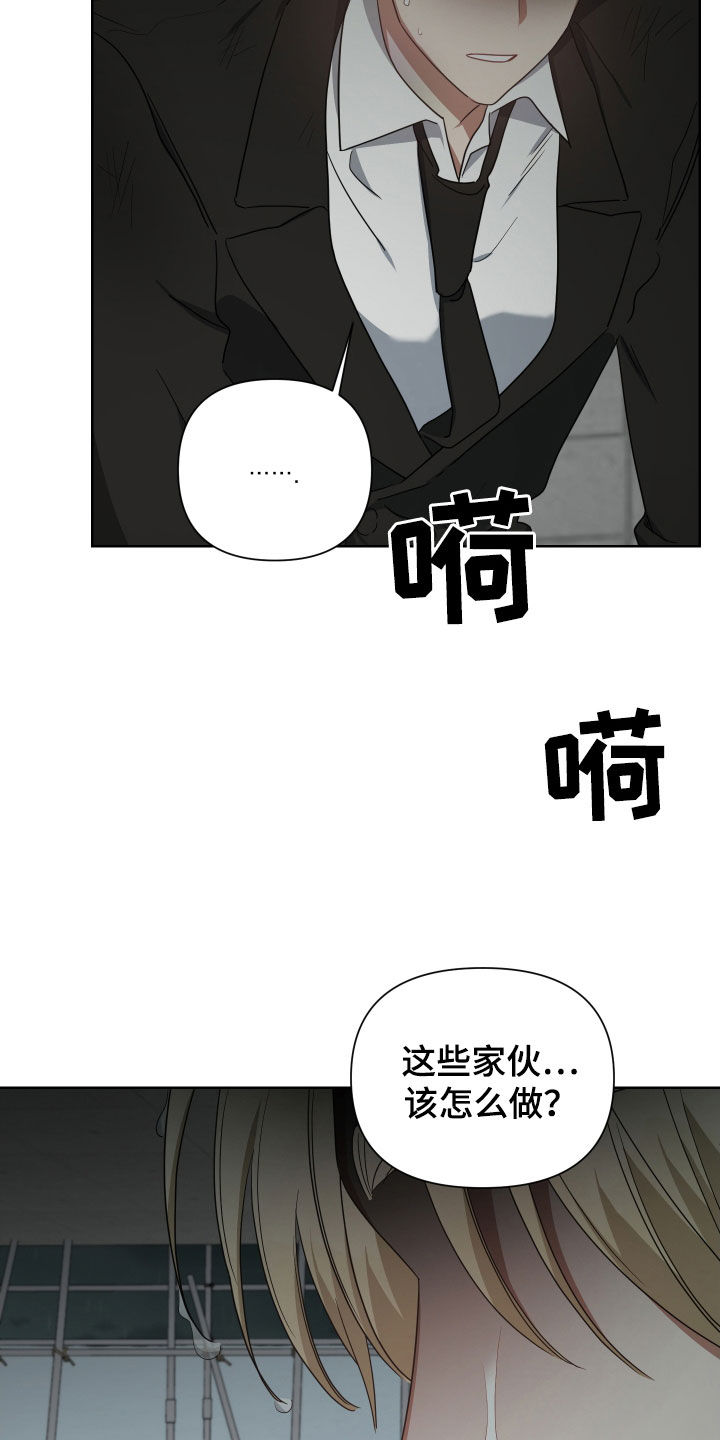 狼人与炼金漫画,第58话2图