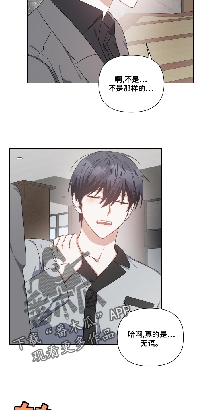 狼人与侦探的无敌点漫画,第29话1图