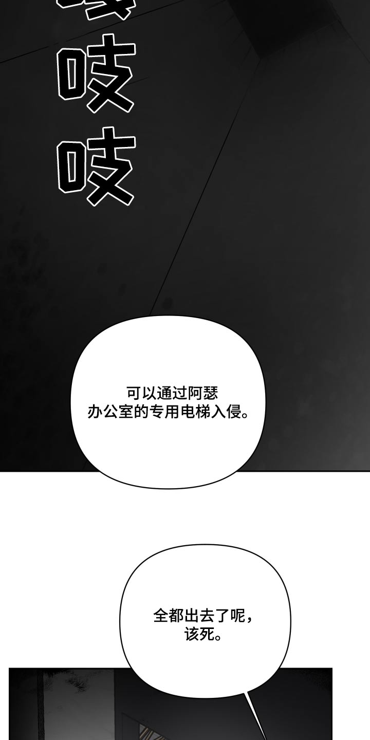 狼人与美人漫画,第109话1图