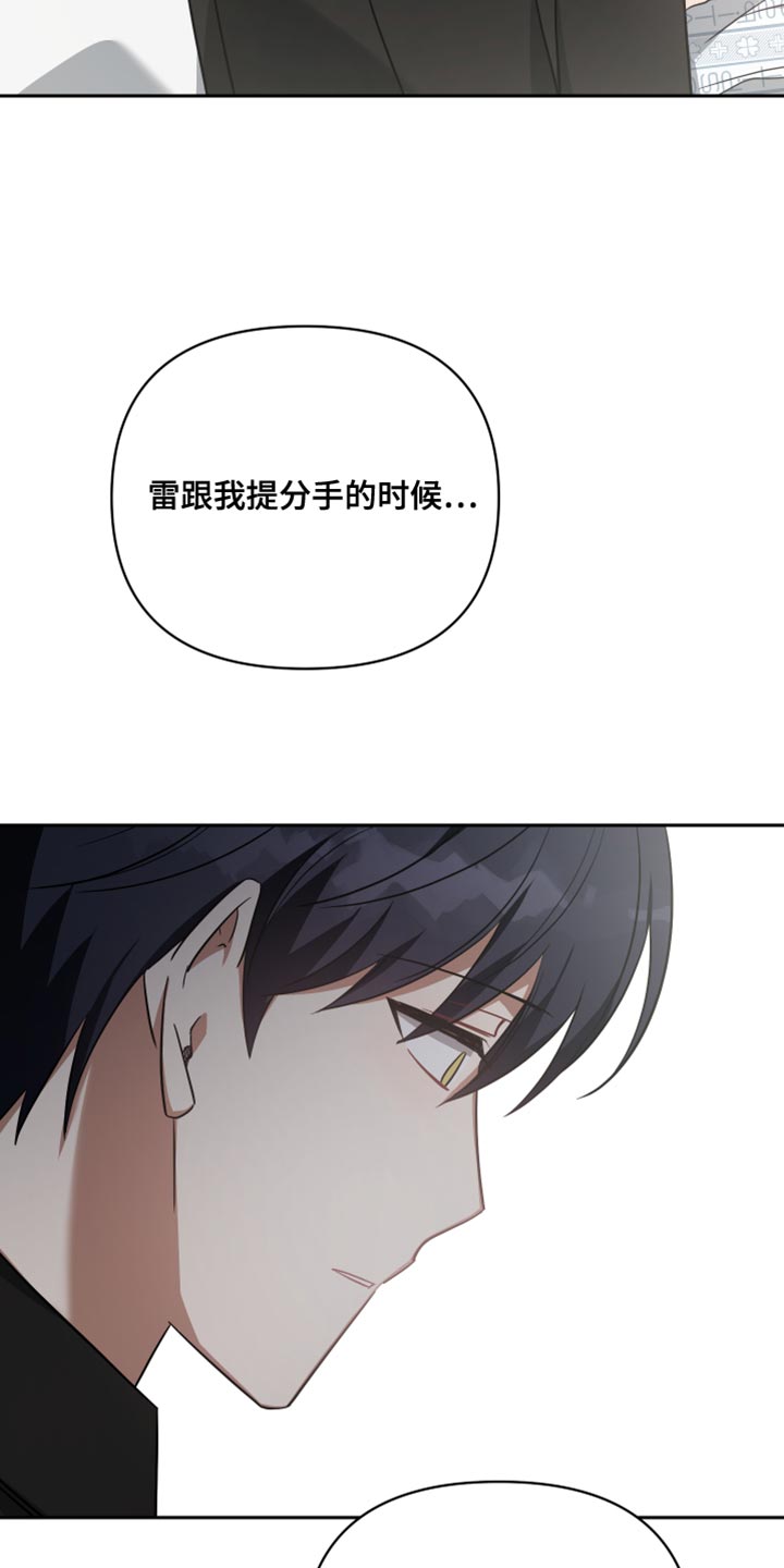 狼人与血族合集漫画,第81话1图