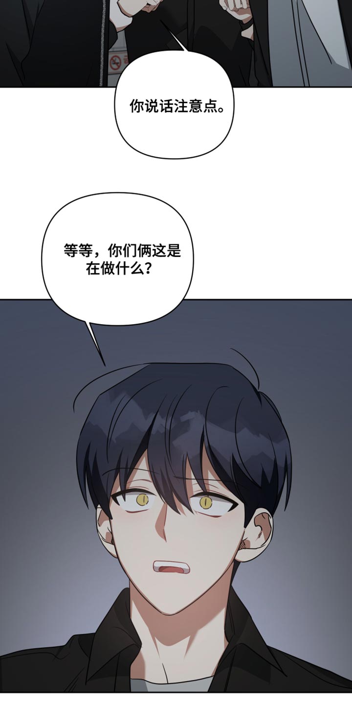 狼人与吸血鬼介绍漫画,第78话1图