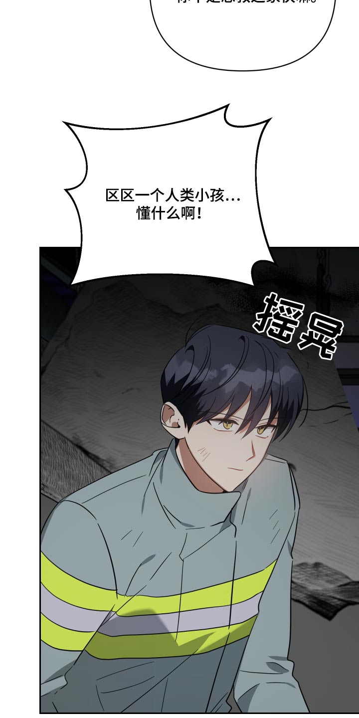 狼人与吸血鬼恐怖游戏漫画,第108章：受伤1图