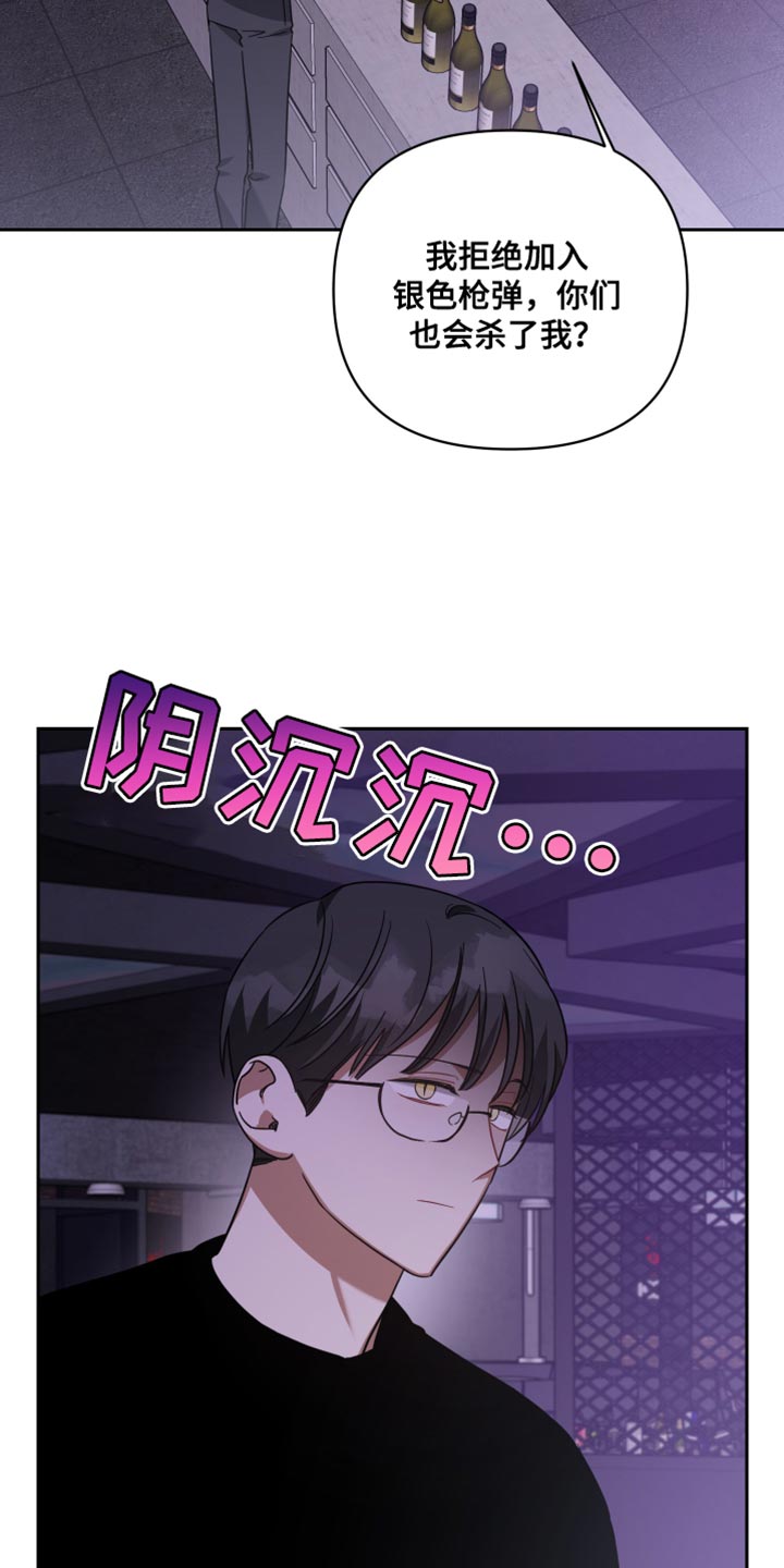 狼人与人的爱情电影漫画,第77话2图