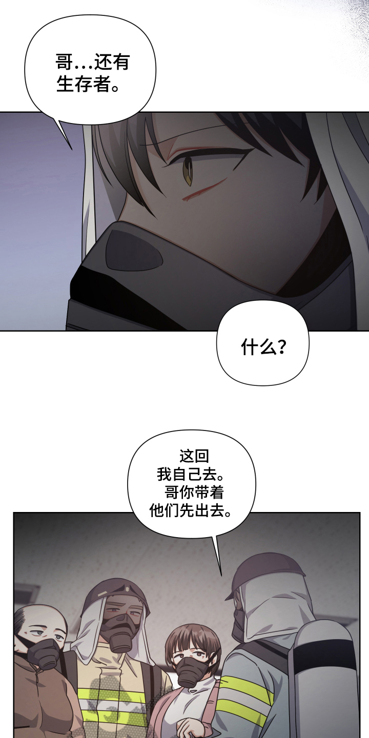 狼人与吸血鬼泰剧名字漫画,第17话2图