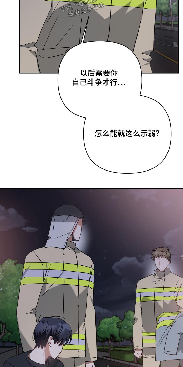 狼人与蝙蝠的电影漫画,第109话2图