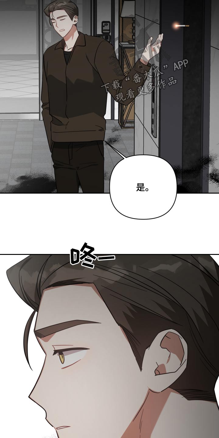 关于血族狼人教廷的小说漫画,第110话2图